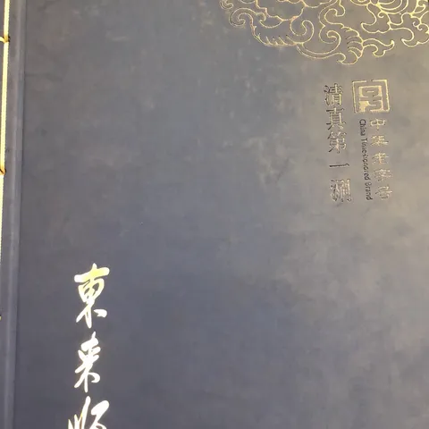 Donglaishun - Image 1