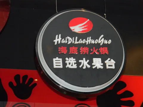 BeiJing Haidilao Hot Pot (Wangfujing) - Image 1
