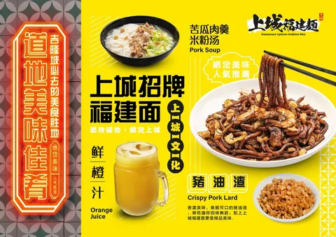 Damansara Uptown Hokkien Mee - Image 1