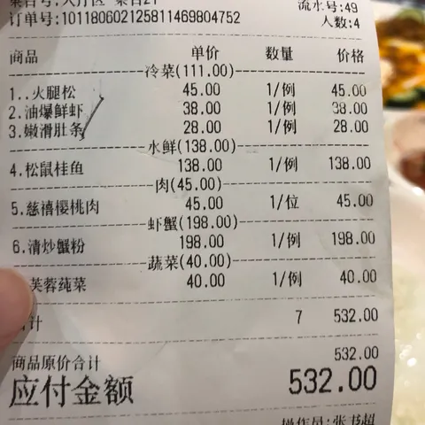 吴门人家 - Image 1