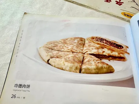 Gong De Lin - Image 1