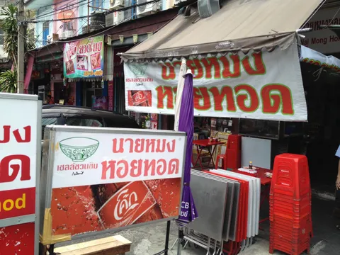 Nai Mong Hoi Thod - Image 1