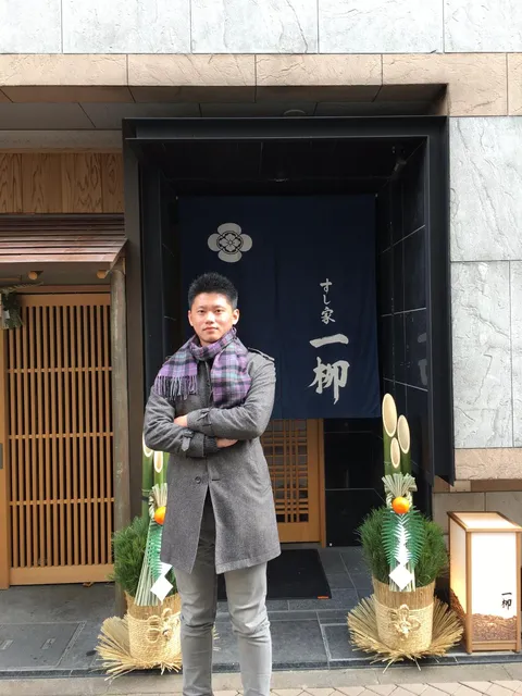 Sushiya Ichiyanagi - Image 1