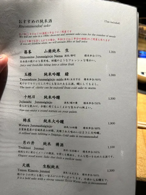 Yakitori Imai - Image 1