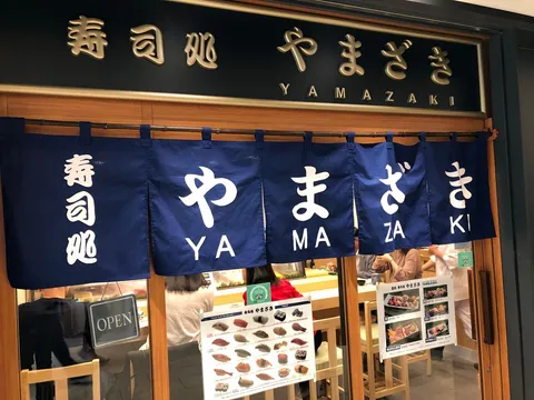 Yamazaki - Image 1