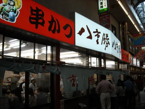Yaekatsu - Image 1