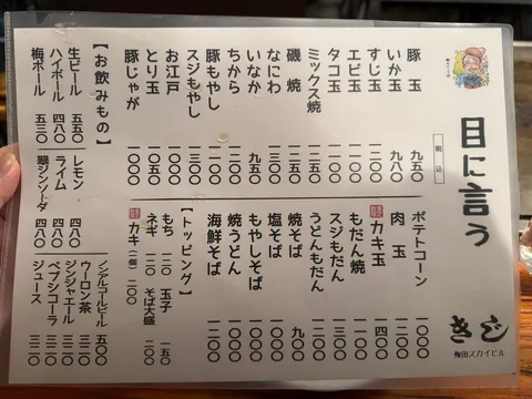 Umeda - Image 1