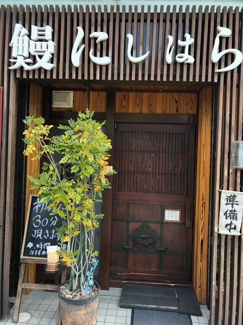 Nishihara - Image 1