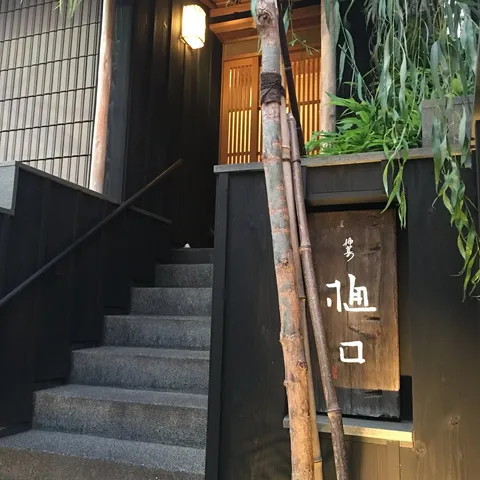 Higuchi - Image 1