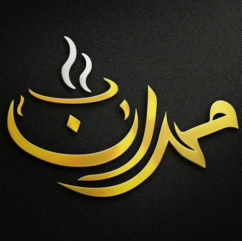 Mehran Sajji - Image 1