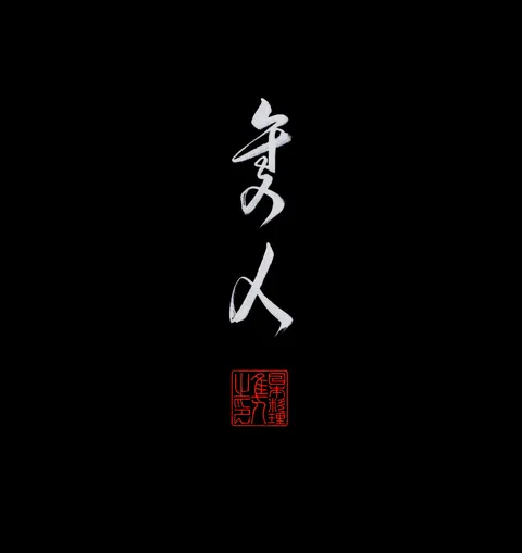 Hayato - Image 1