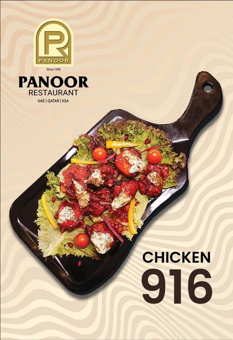  Panoor Restaurant - Image 1